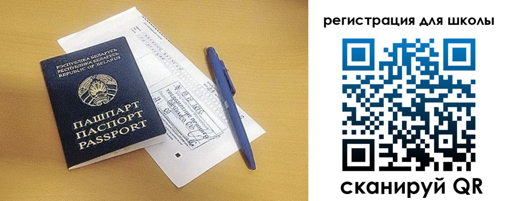 прописка иностранных граждан в Беслане