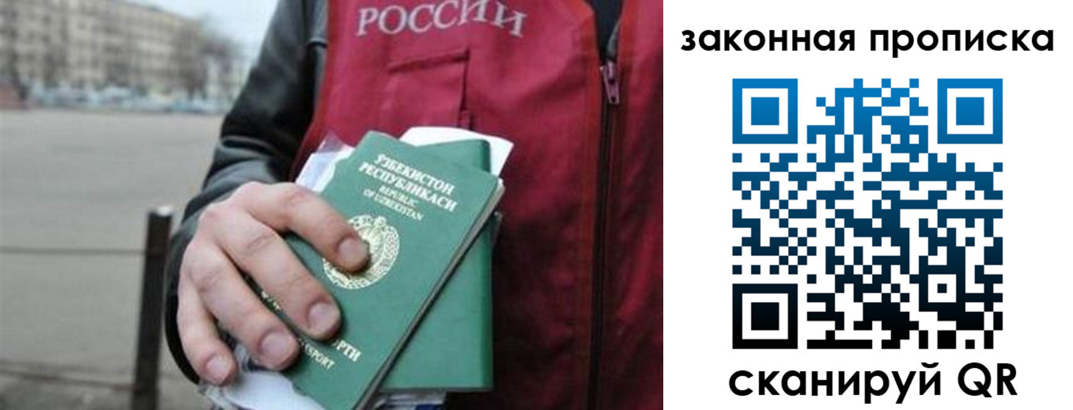 регистрация в Беслане